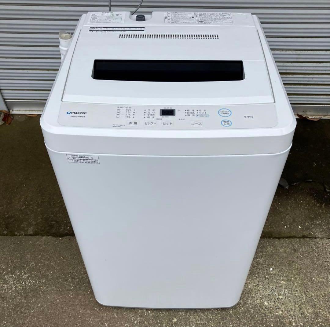 【大阪市内無料】洗濯機6キロ　マクスゼン　2021年製 MAXZEN（マクスゼン） 期間限定ポイント5倍！ 洗濯機 縦型 6kg 二槽式