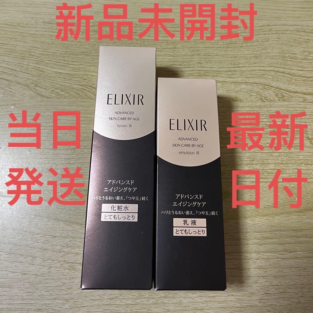 エリクシール アドバンスド Ｔ III 化粧水➕乳液　2点セット Amazon.co.jp: ELIXIR エリクシール アドバンスド ローションT 3