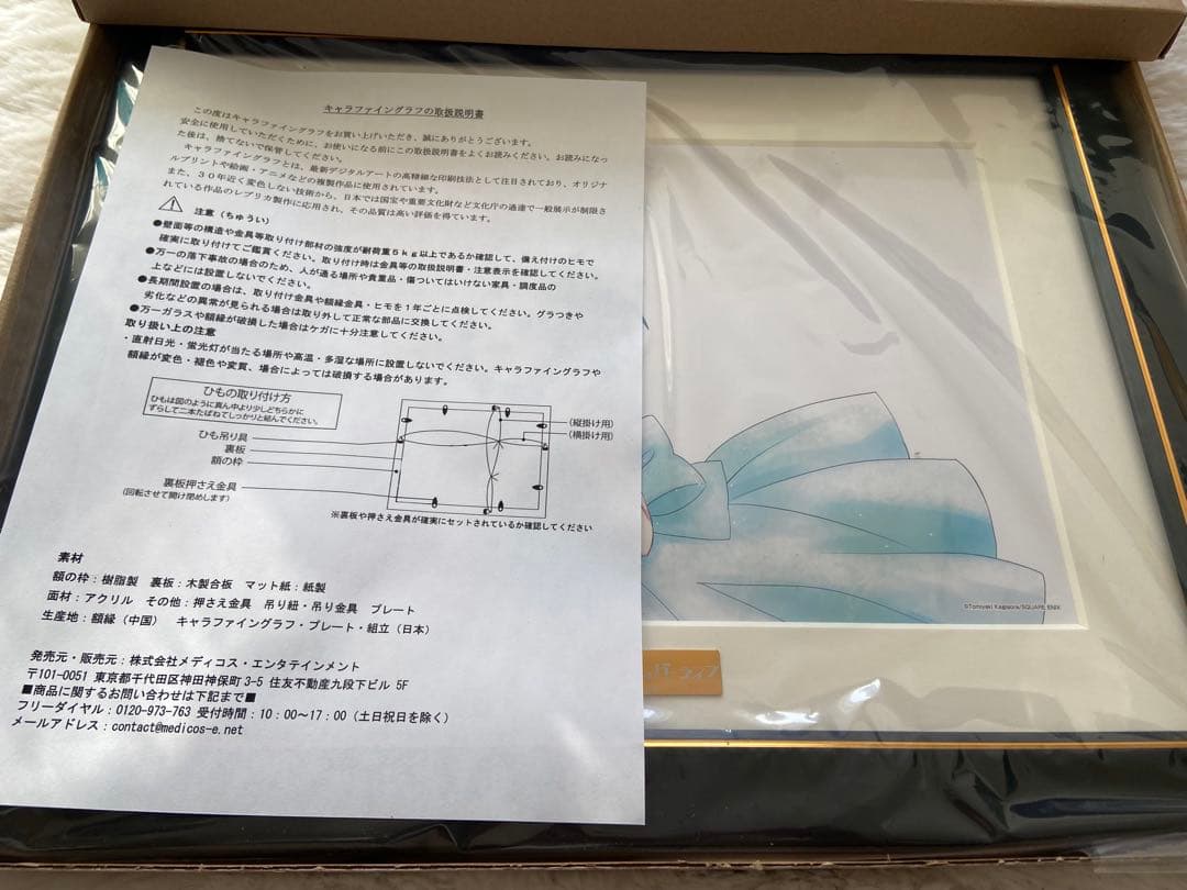 ゲマくじ　特賞キャラファイングラフ　11巻(メロンブックス特典封入)付き