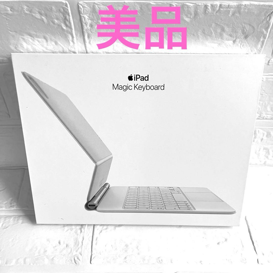 【美品】Apple Magic Keyboard 11インチ MJQJ3J/A iPad Pro 11インチ用 Magic Keyboard - JIS MJQJ3J/A ホワイト|中古