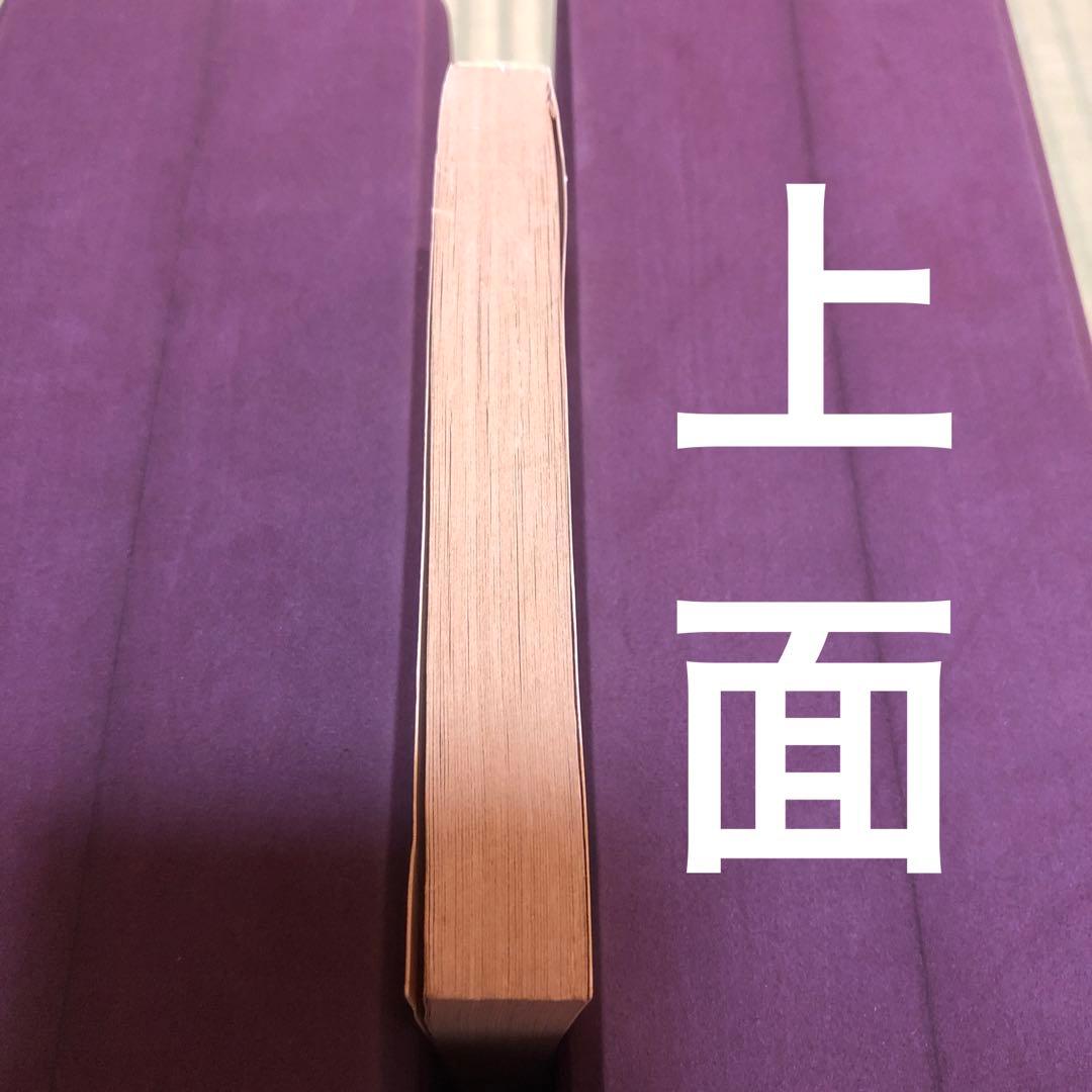 超希少】ドラえもん 第1巻 1977年発行 第一巻 初期発行 - メルカリ