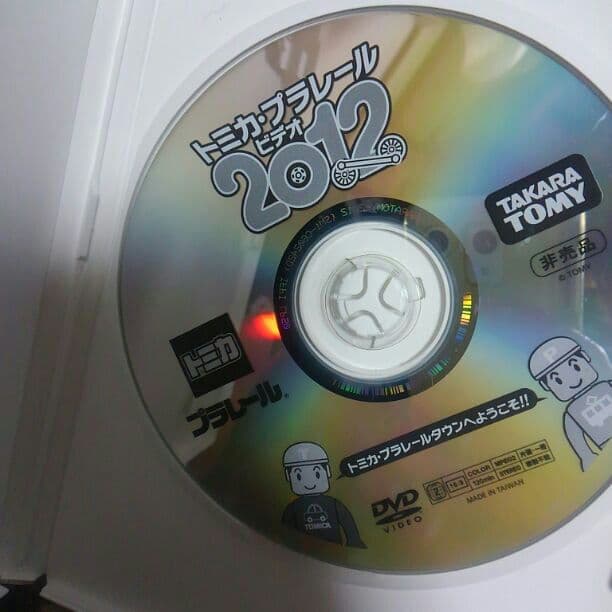 Sold out! メール便廃止トミカプラレール2012と電車大図鑑