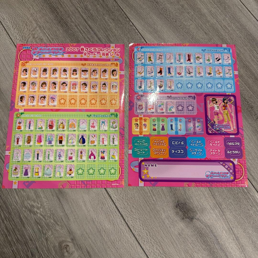 オシャレ魔女ラブandベリー 2007 春さくらコレクション シール - メルカリ