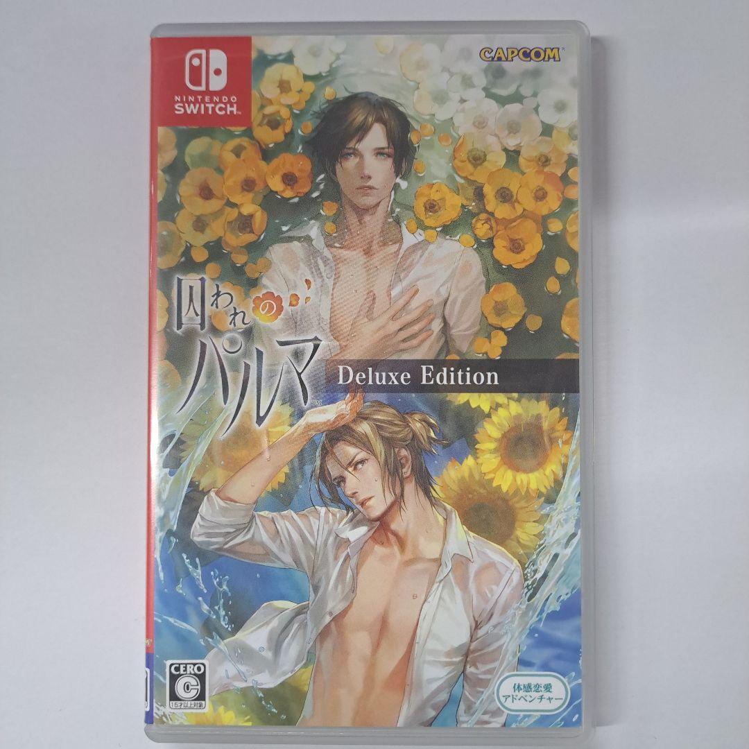 囚われのパルマ デラックス エディション Amazon.co.jp: 囚われのパルマ デラックス エディション -Switch : ゲーム