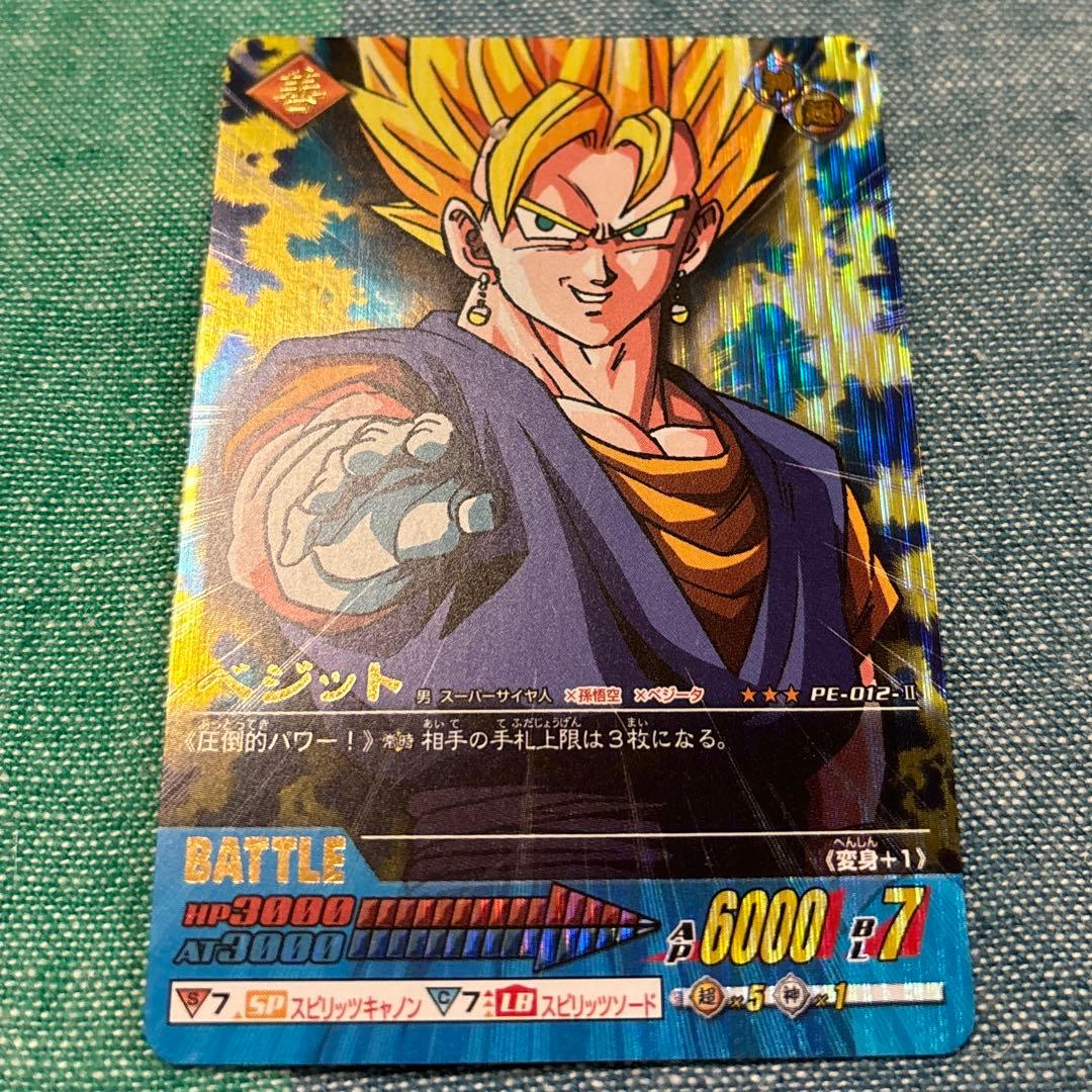 ドラゴンボールZ2 データカードダス ベジット【PE-012-Ⅱ】 - メルカリ