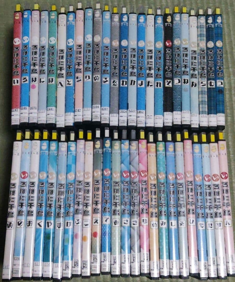 いろはに千鳥　51巻セット いろはに千鳥 51巻セット