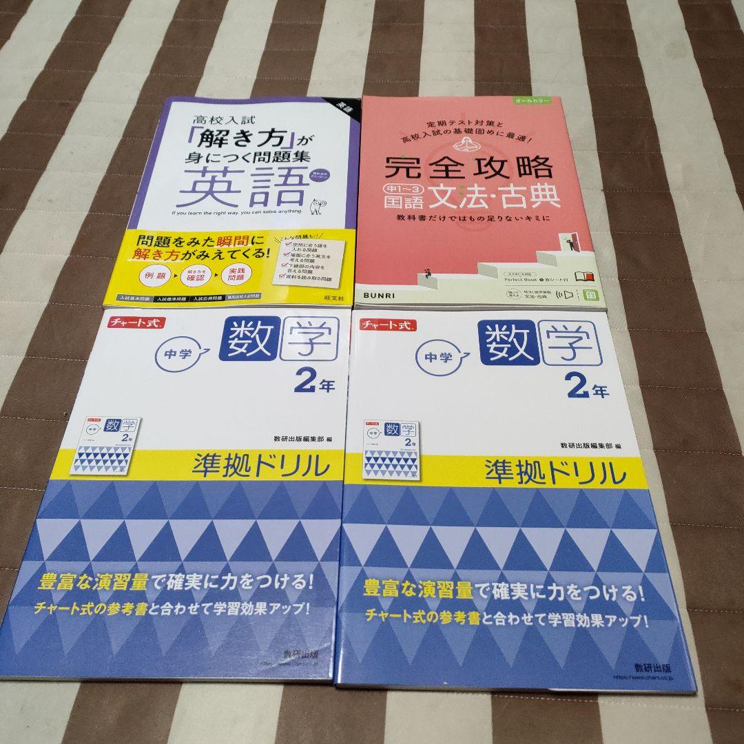 中学生応援‼️　テキストバラ売り大会(閲覧用④)