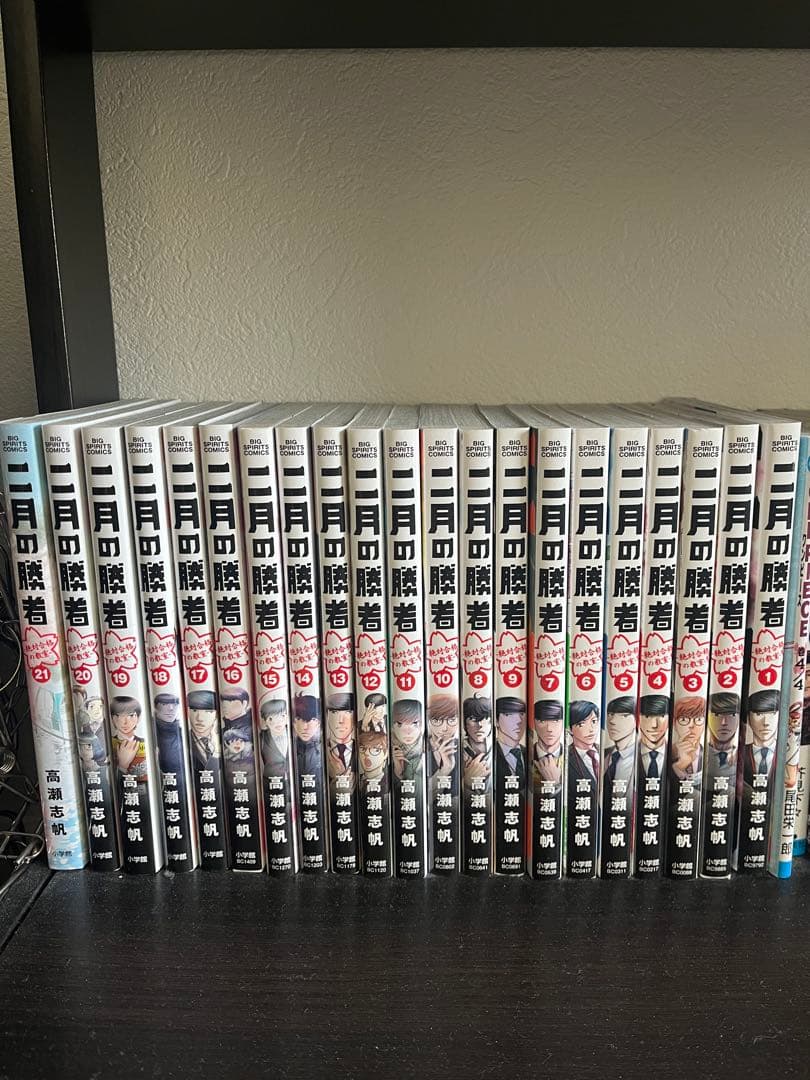 二月の勝者 全巻セット 二月の勝者（1〜21巻セット） : マンガ屋アニメ屋 Yahoo!店 - 通販