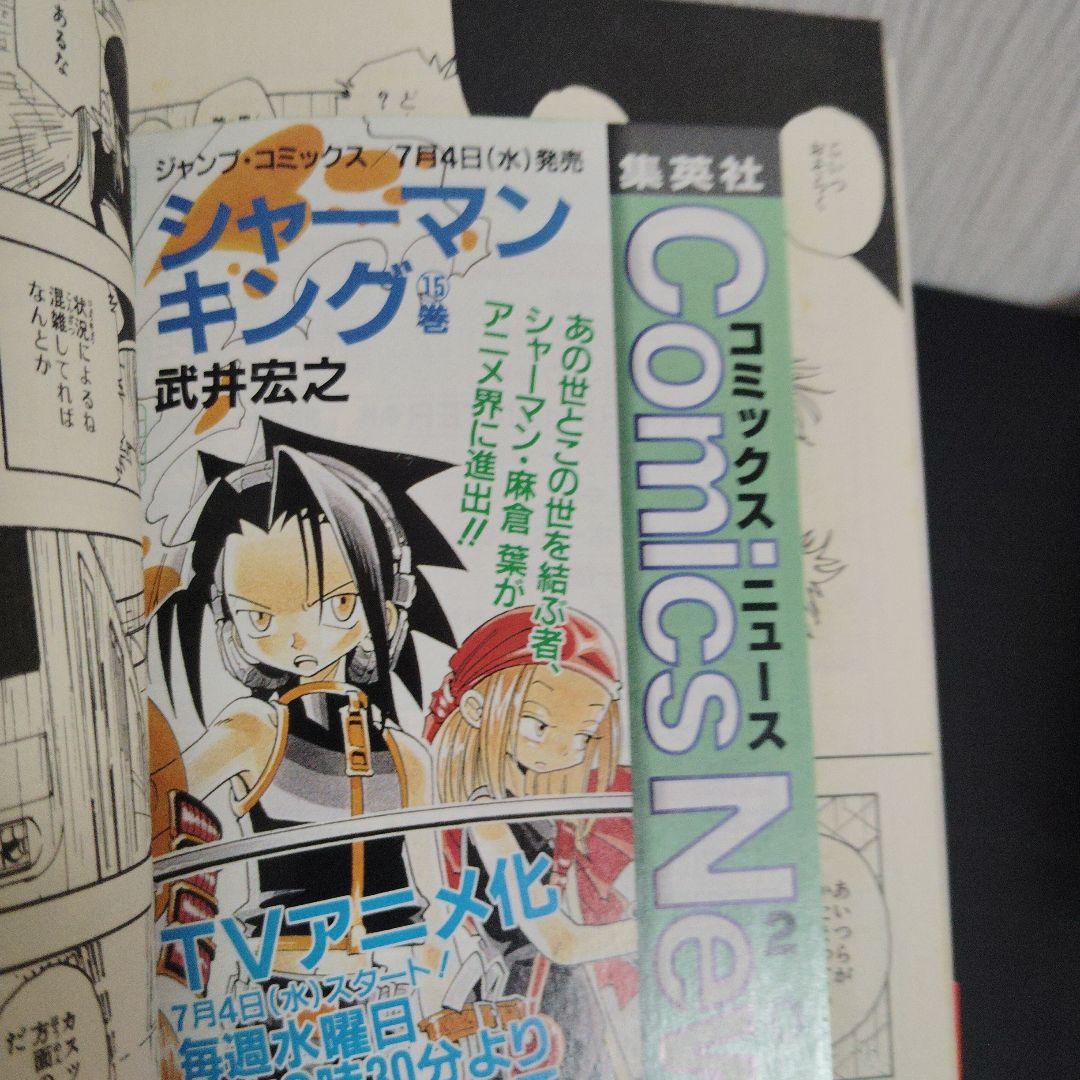 初版帯付き】HUNTER×HUNTER 12巻【匿名配送】 - メルカリ