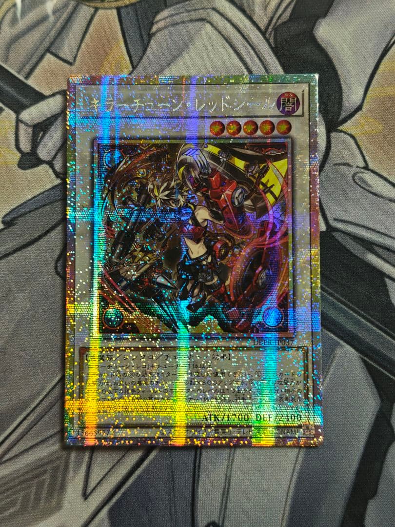 遊戯王 アジア版 キラーチューンレッドシール プリズマ - メルカリ