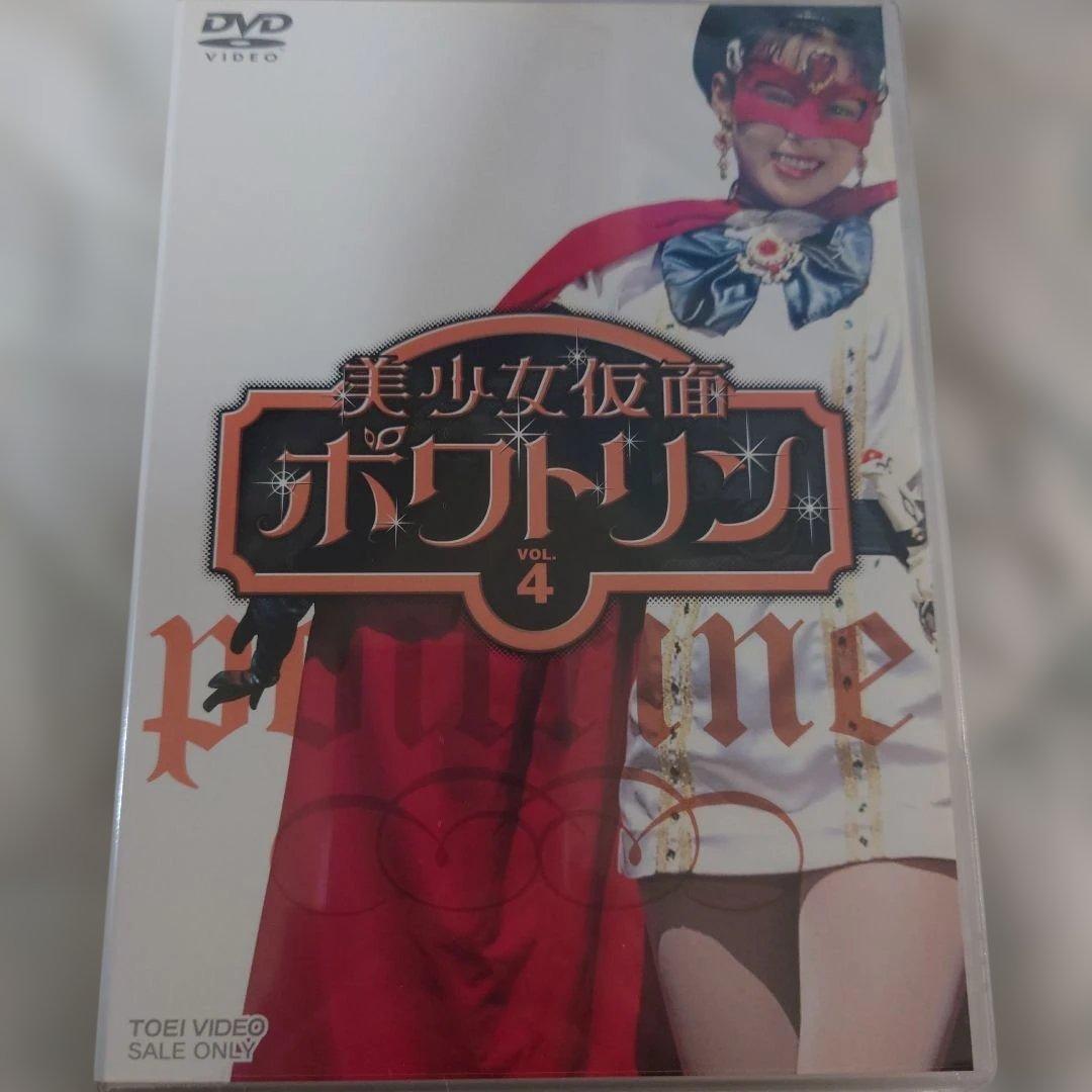 美少女仮面ポワトリンDVD全5巻セット未開封商品