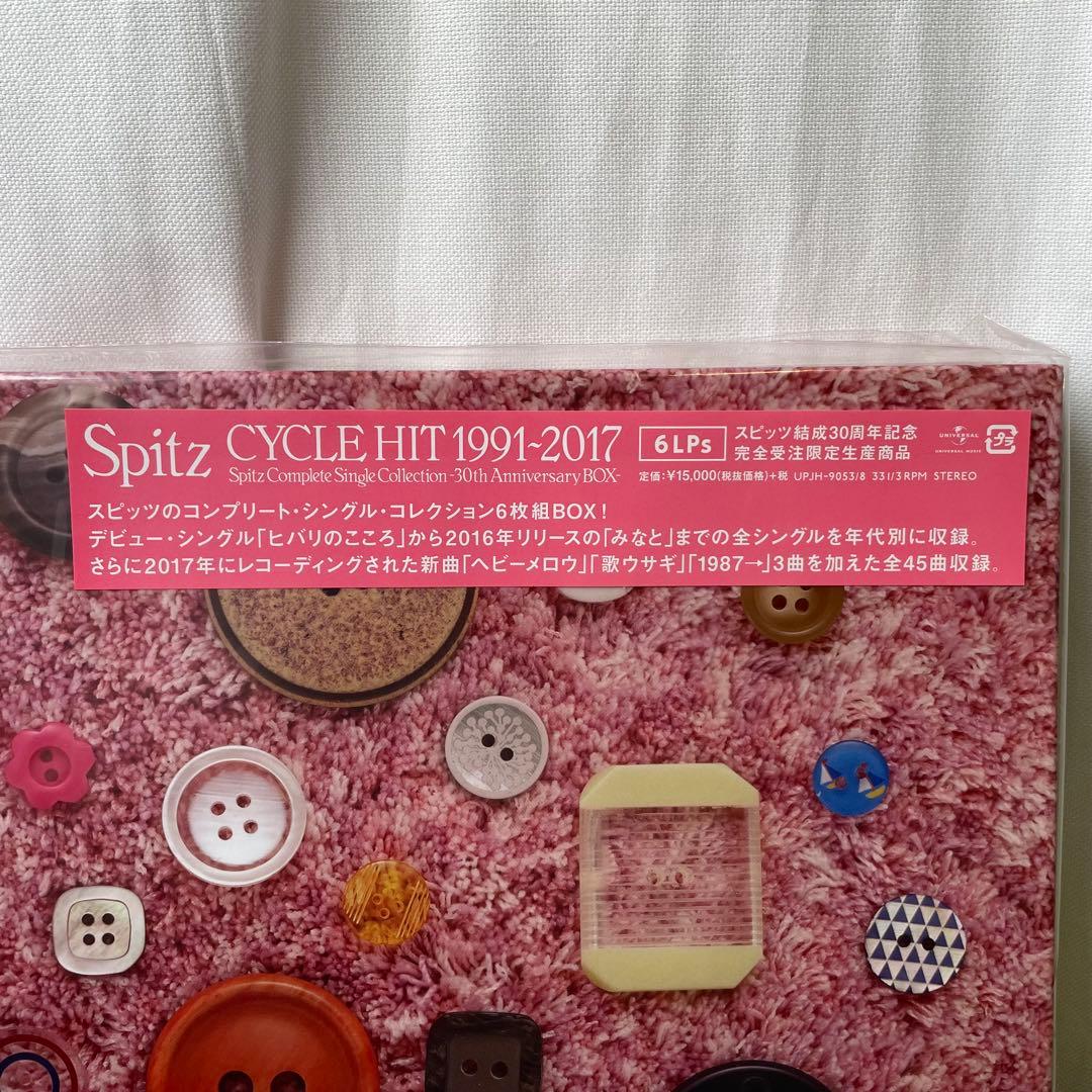 32827 新品 スピッツ レコード CYCLE HIT 1991〜2017 - メルカリ