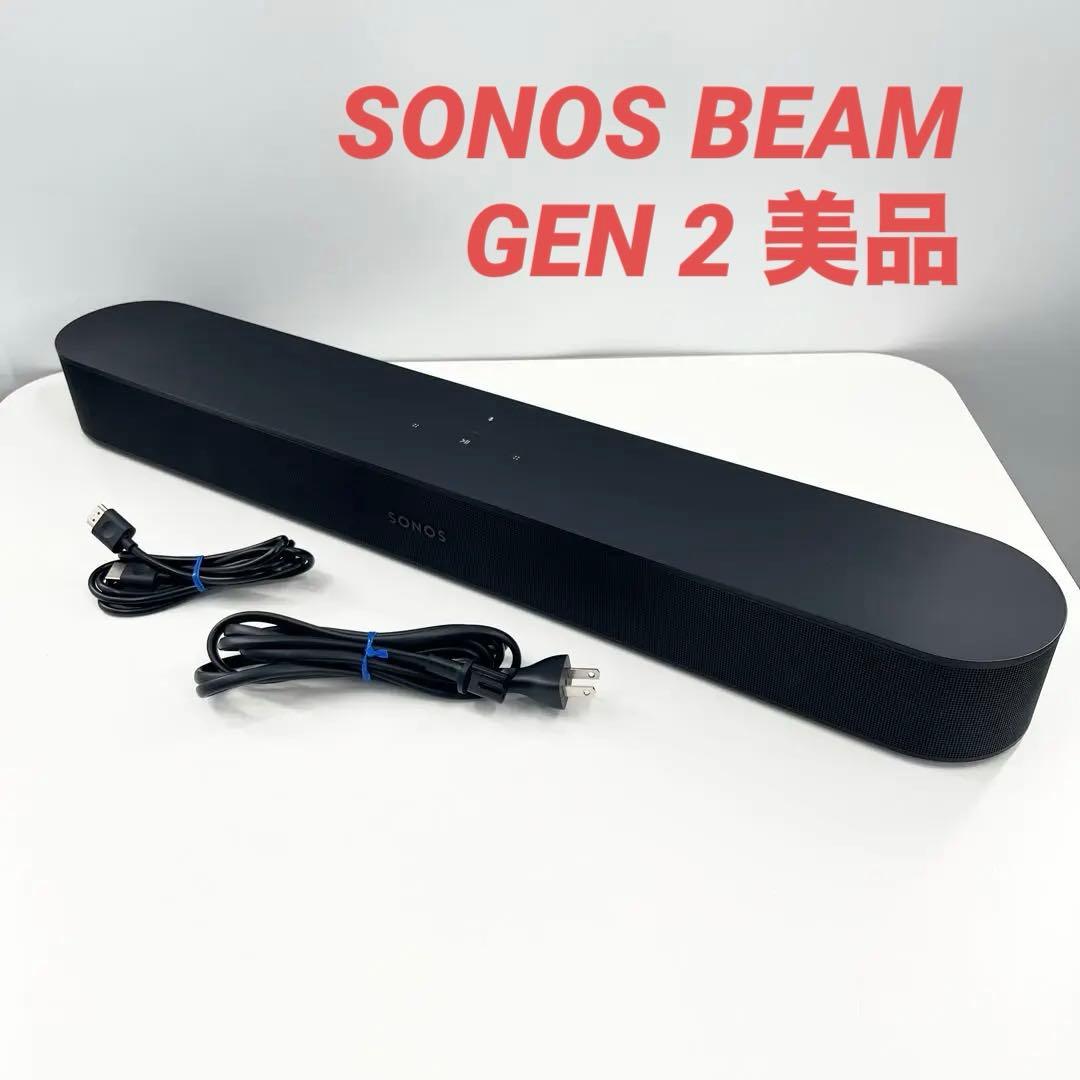美品 SONOS Beam Gen2 Dolby Atmos サウンドバー SonosからDolby Atmos対応小型サウンドバー「Sonos Beam (Gen2)」登場