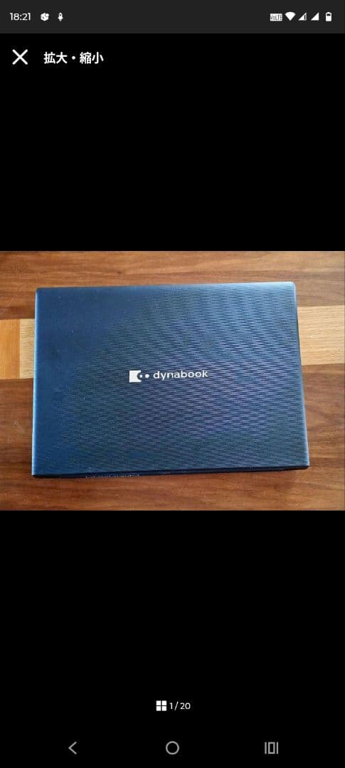 【専用】DYNABOOK S73/DP　Win11 Pro・SSD搭載 専用】DYNABOOK S73/DP Win11 Pro・SSD搭載