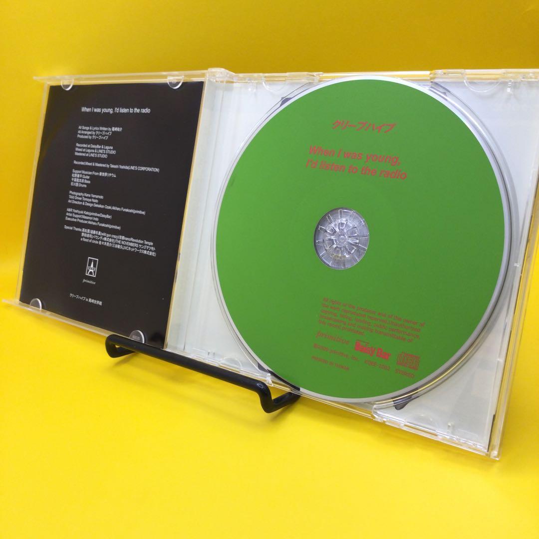 ♦︎ クリープハイプ / When I was young XQEE-1002 - メルカリ