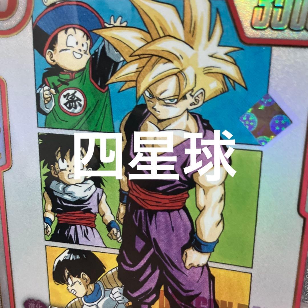 アルティメットバトル 優勝　四星球　SB02-007 UC⭐︎ 孫悟飯 少年期 未開封】孫悟飯：少年期(SB02-007/UC☆/アルバト) - カードショップ