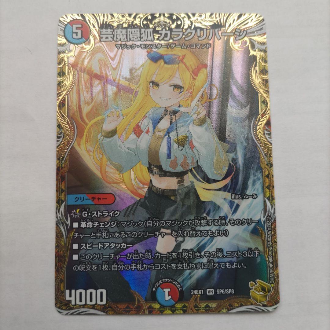 クルセイド ランスロット MP サンライズ