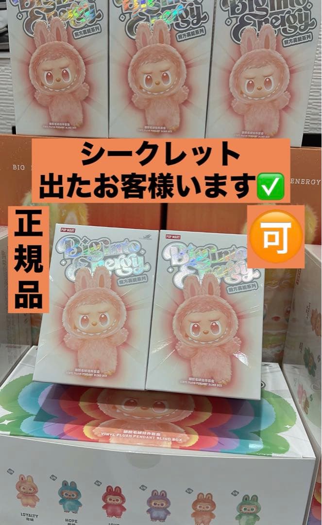 Big Into Energy ぬいぐるみ Big into Energy Plush Doll | The Monsters Wiki | Fandom