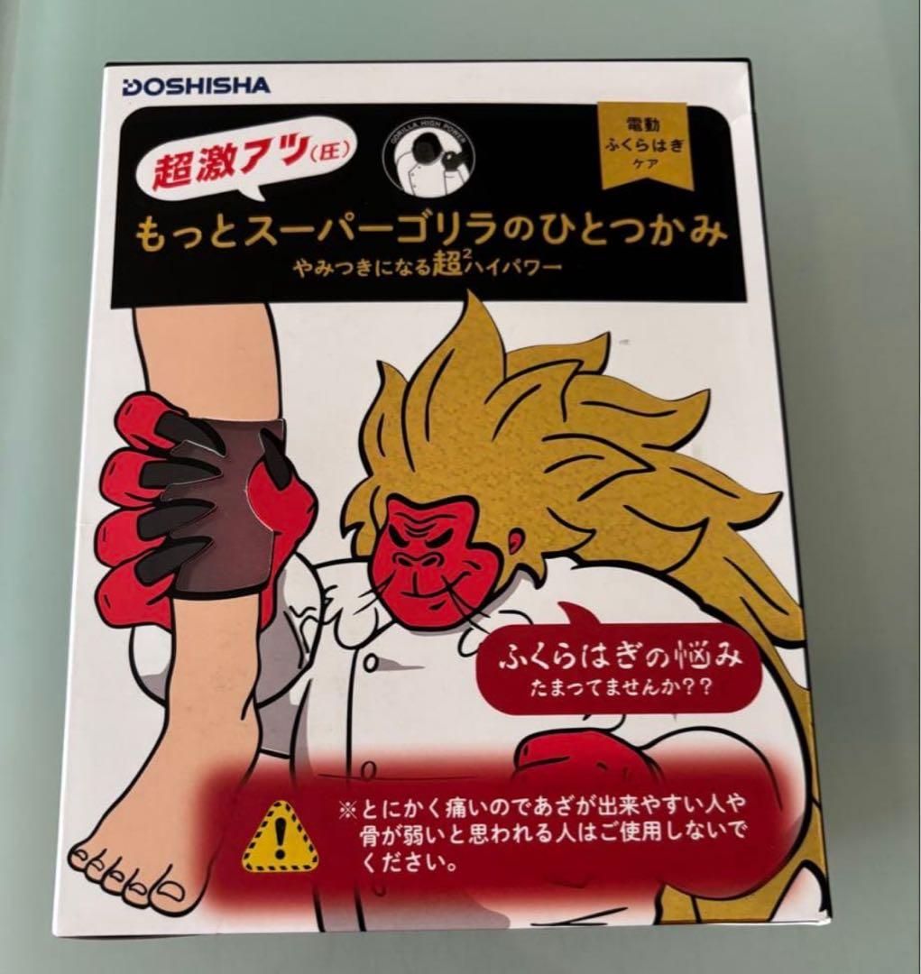 新品】もっとスーパーゴリラのひとつかみ DOSHISHA - メルカリ