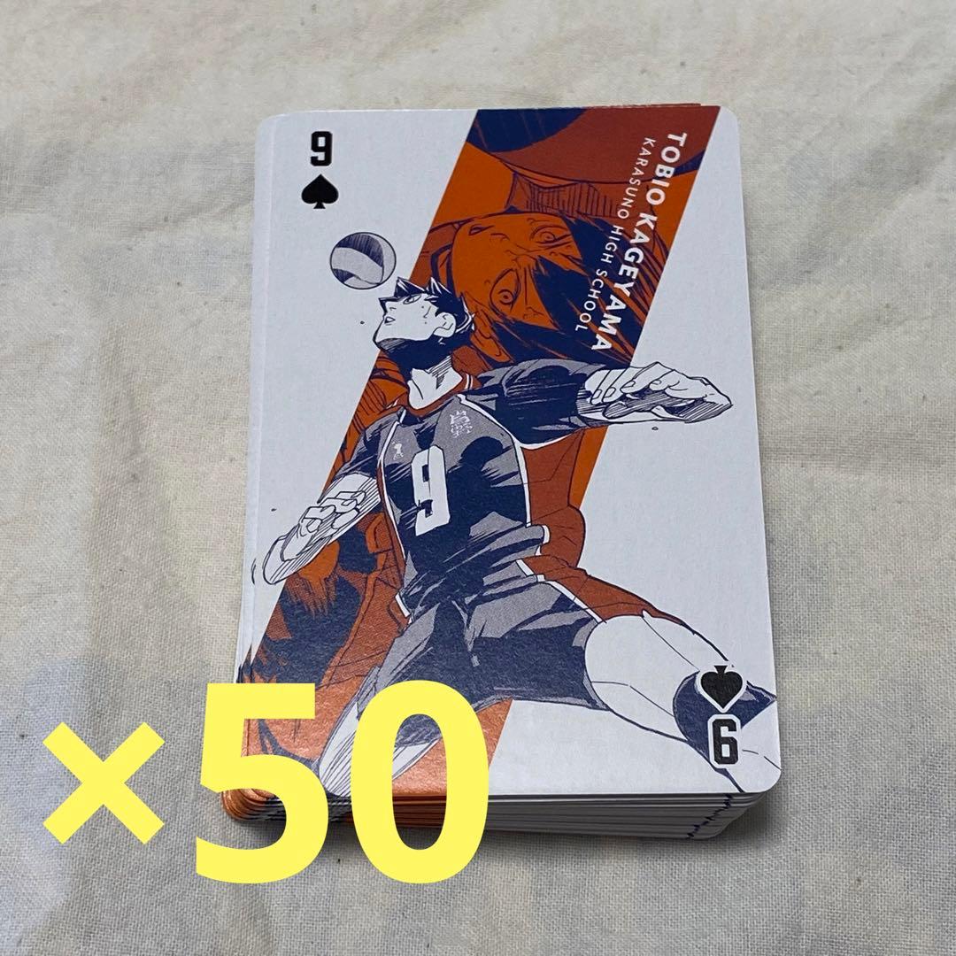 ハイキュー展】影山飛雄 トランプ ♤9 50枚 🎑