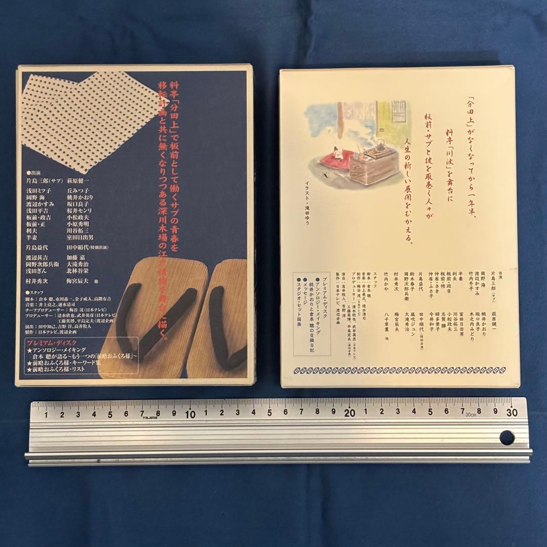 レ*ン様 【セル版】DVD Box 前略おふくろ様Ⅰ&Ⅱ