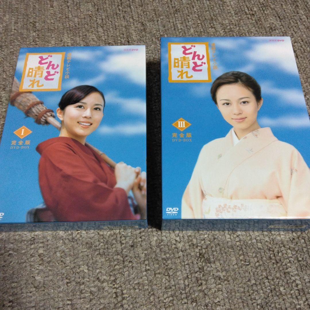 連続テレビ小説 どんど晴れ完全版DVDBOX ①③ - メルカリ