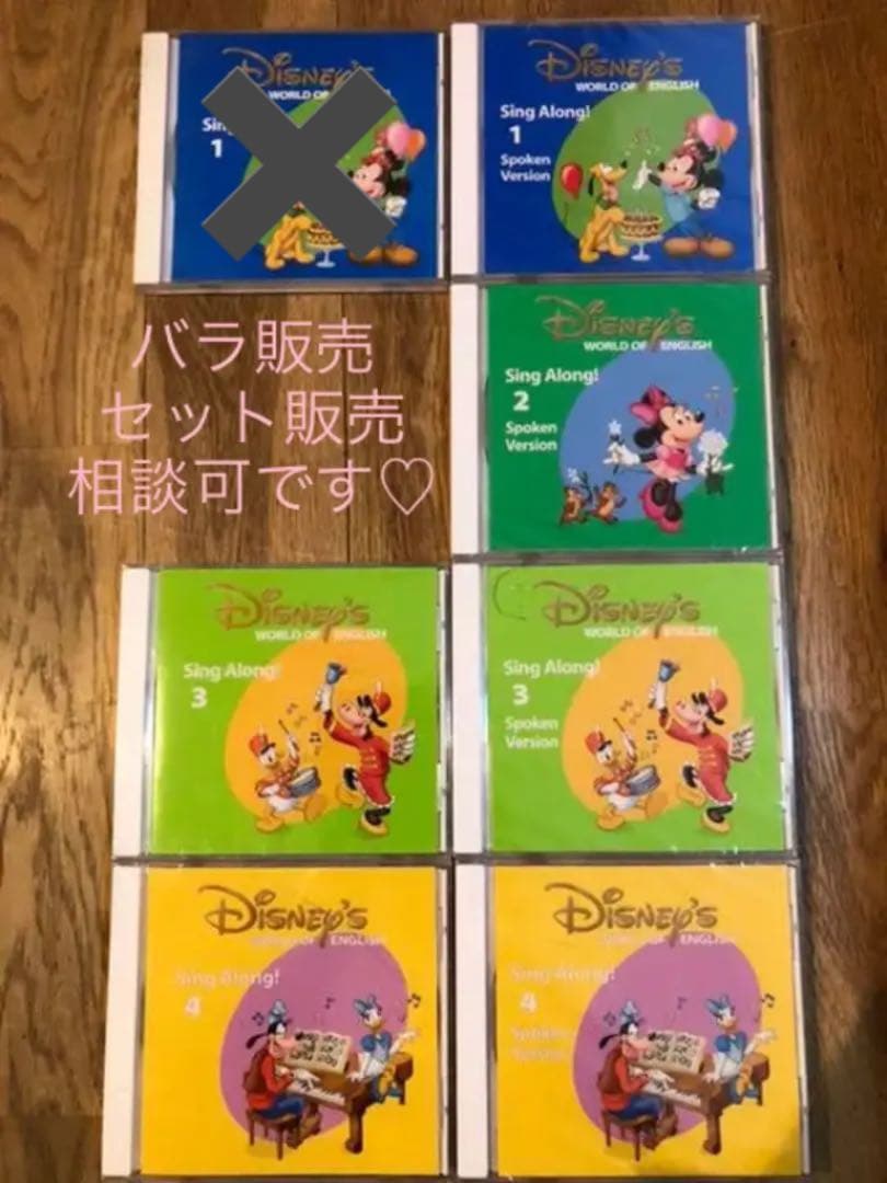 DWE シングアロング CDセット 1.jpg