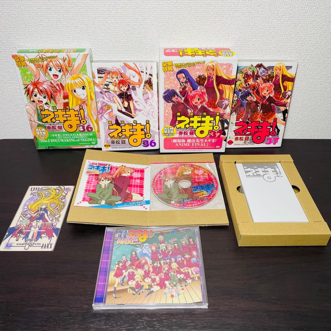 【カード未使用】魔法先生ネギま 全38巻 DVD付き限定版 全巻＋ファンブック