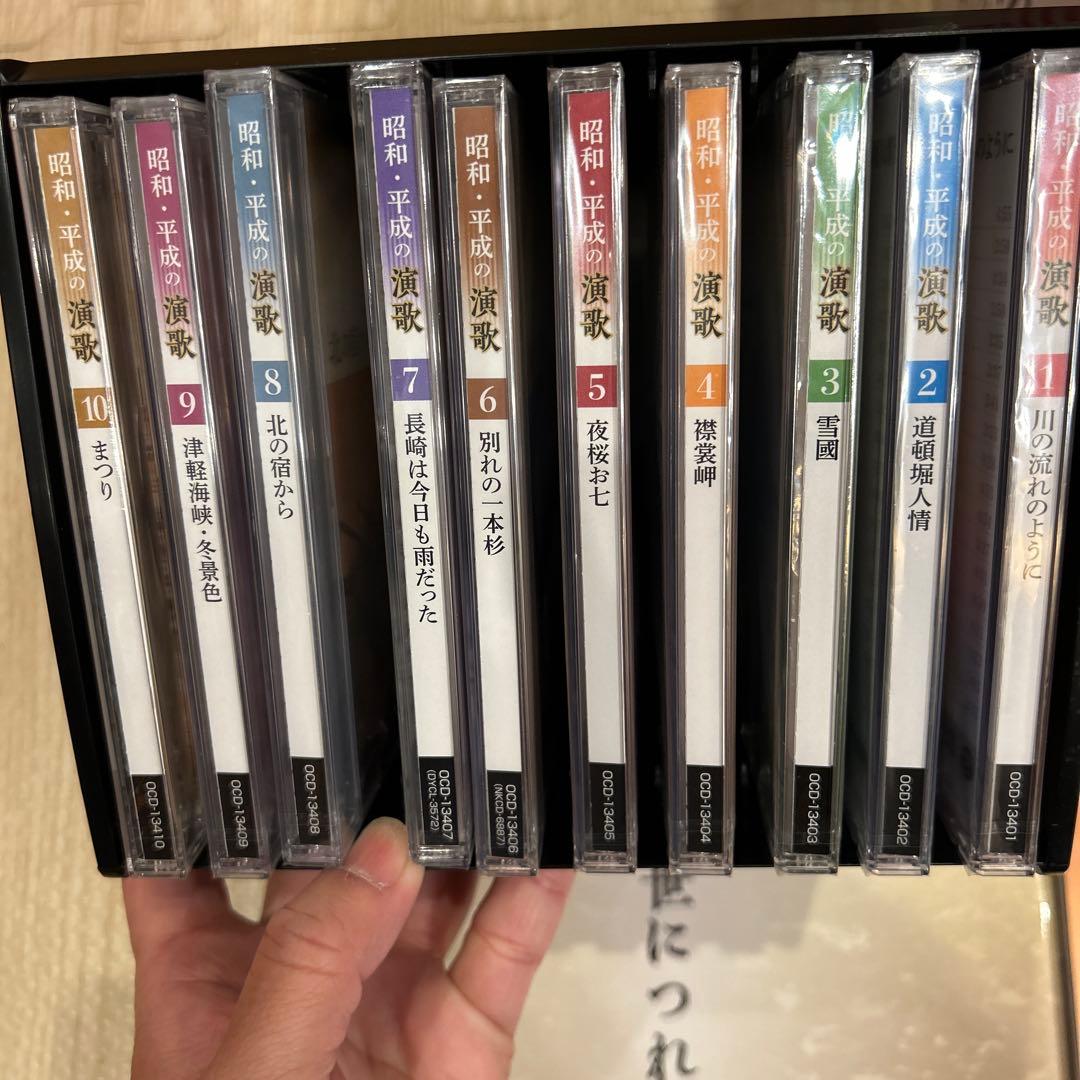 昭和・平成の演歌 CD全10巻 ユーキャン CDラジカセ付 - メルカリ