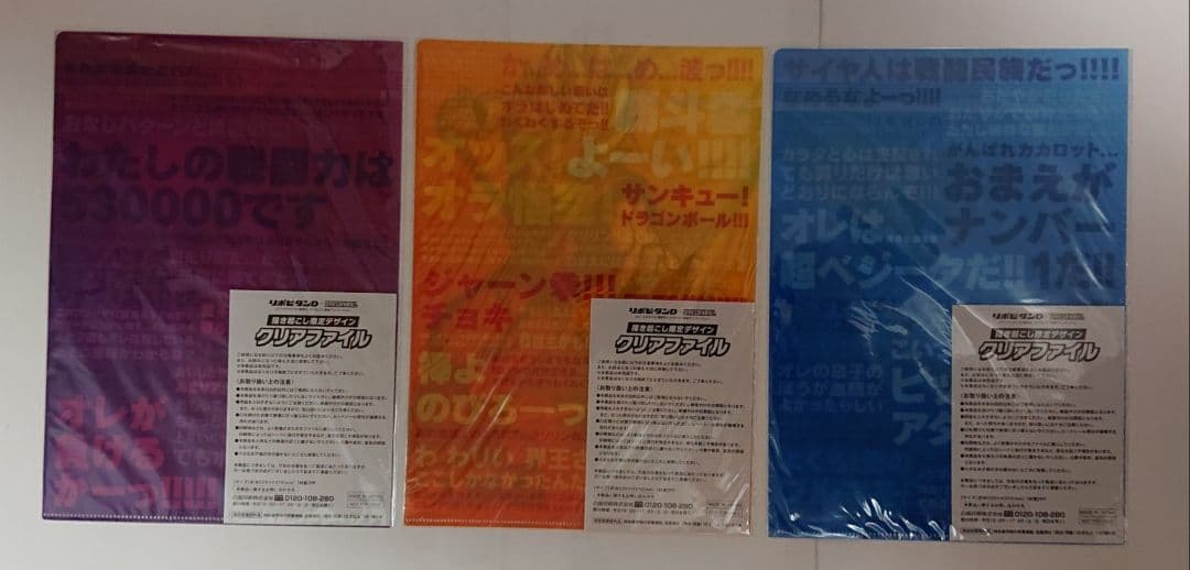 ドラゴンボール 鳥山明 直筆サイン フリーザ 孫悟空 ベジータ 限定