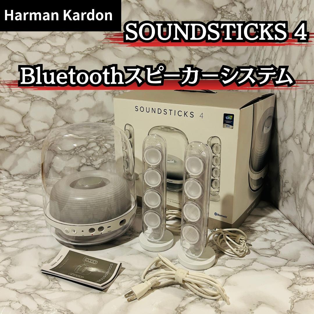 ハーマンカードン SoundSticks4 Bluetoothスピーカーシステム harman kardon SoundSticks 4 Bluetooth スピーカーシステム – kitcut