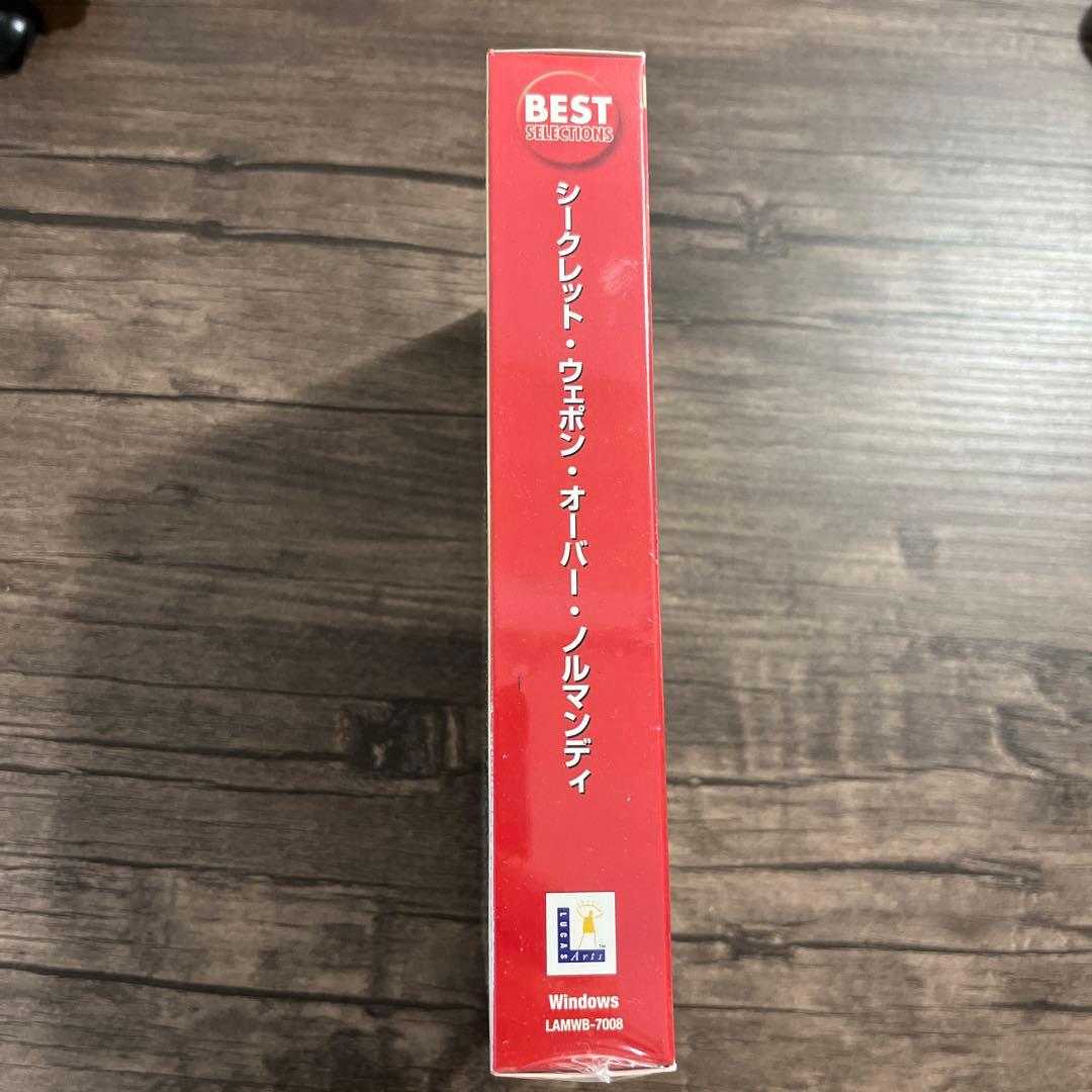 新品未開封　EA Best シークレット・ウェポン・オーバー・ノルマンディ