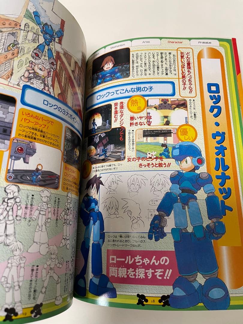 ロックマン DASH 大冒険ガイド 公式設定資料集 - メルカリ