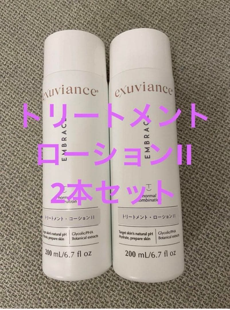 【新品　おまとめ割引対応】エクスビアンス　トリートメントローションII２本セット エクスビアンス トリートメントローション1 。2本 コットン付き 受注