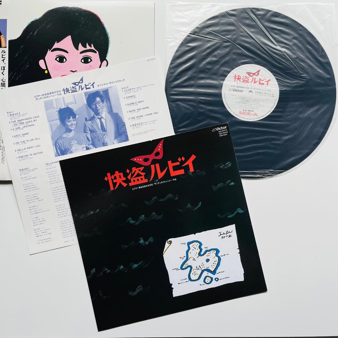 貴重 レコード 小泉今日子 怪盗ルビイ サントラ 盤質良好 / 大滝詠一