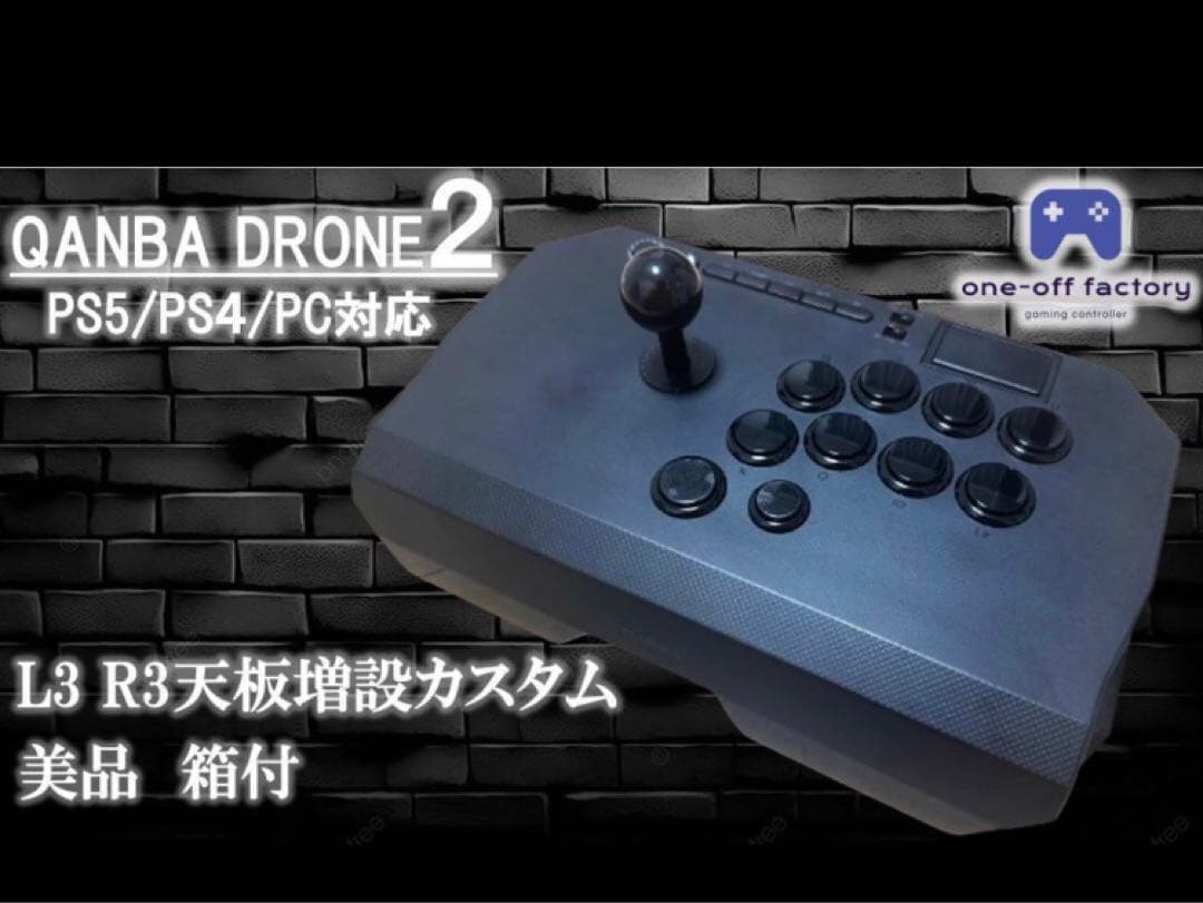 【美品 箱付】Qanba Drone2 アケコンL3,R3 ボタン増設カスタム PlayStation 日本国内公式ライセンス商品】 Qanba Drone 2 Arcade