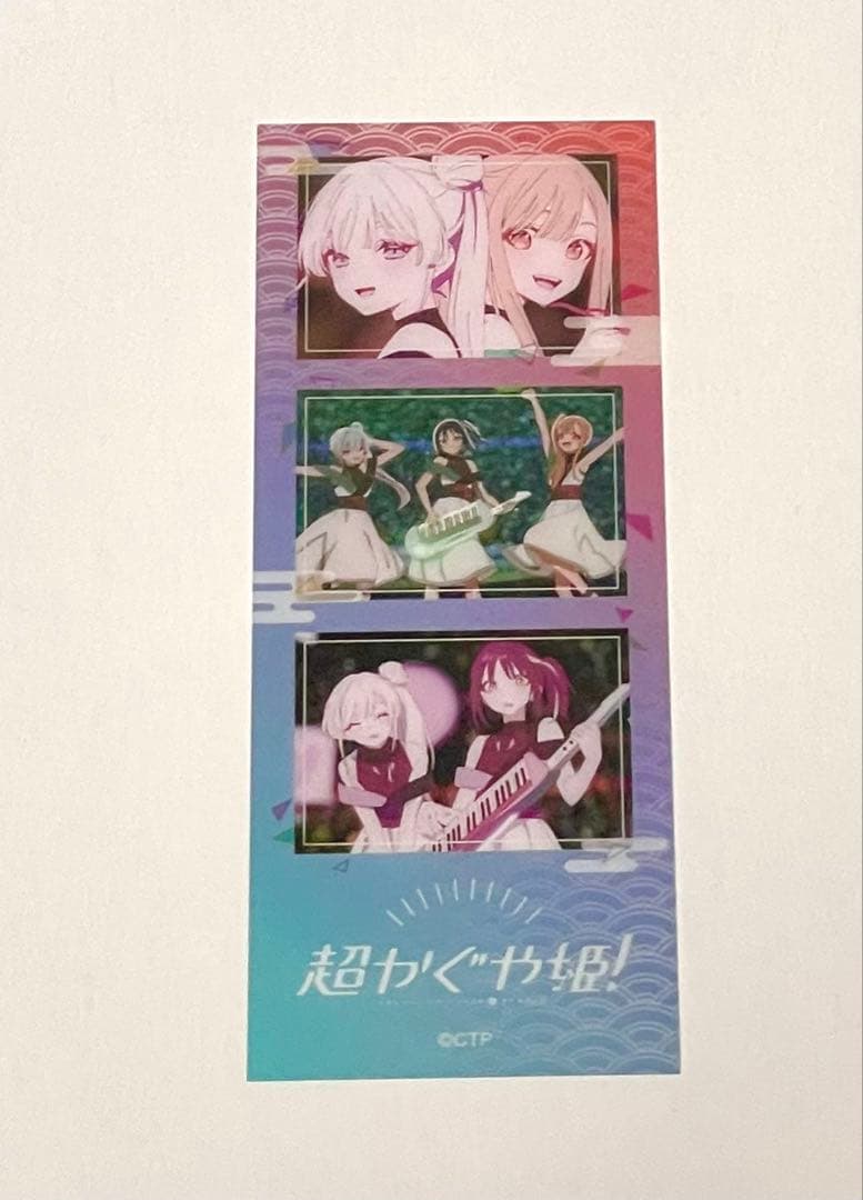 超かぐや姫！ かぐや 酒寄彩葉 月見ヤチヨ フォトグレイカード