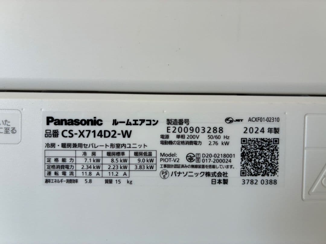 ◎1923 パナソニック【CS-X714D2】2024年 23畳 エアコン 中古 - メルカリ