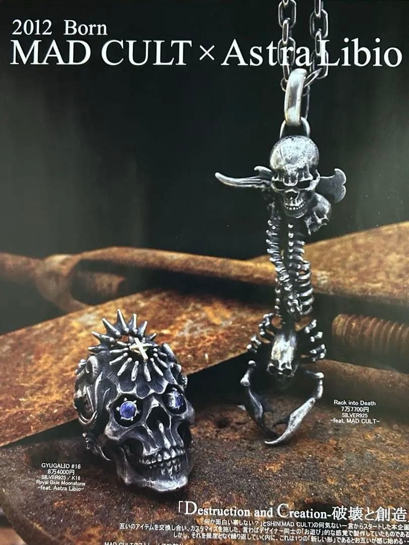 マッドカルト＋アストラリバイオのワンメイクネックレス CATEGORY Astra Libio | Pan's Secret パンズシークレット シ