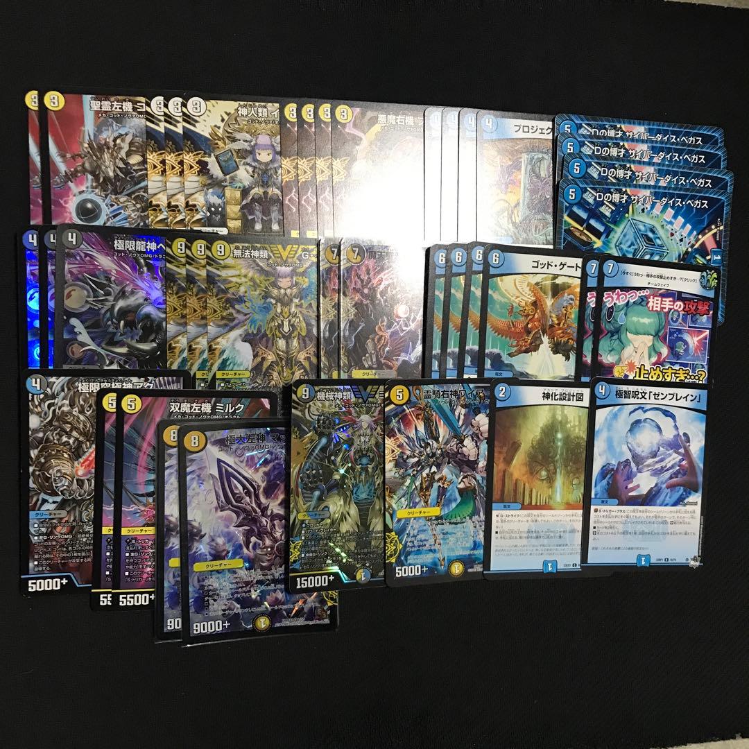 ドロマーゴッド　ゴッドデッキ　デッキ すぐ遊べる！デュエル・マスターズ構築済みデッキ】ドロマーゴッド