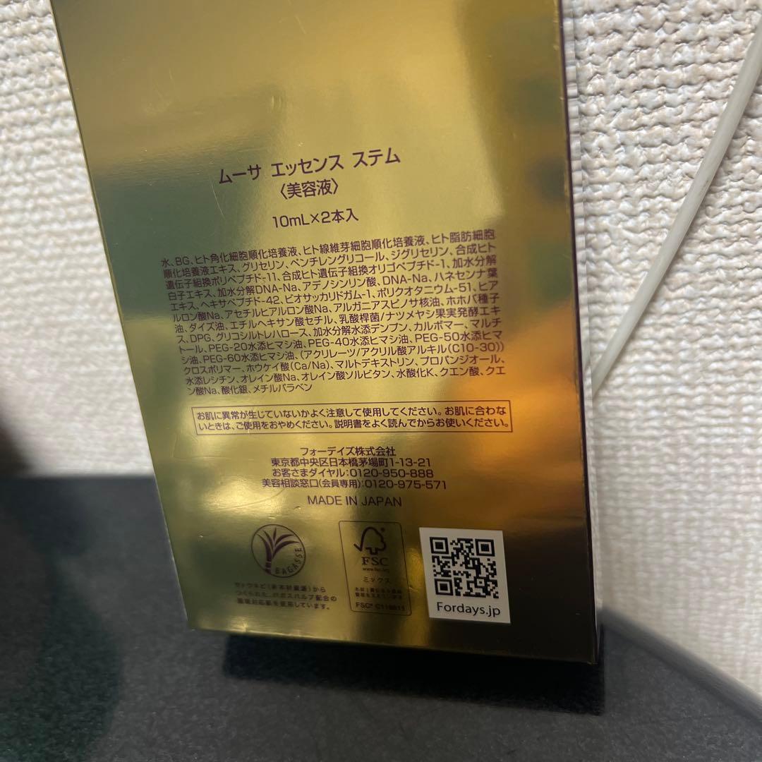 Mousa LU Sheet Mask & Essence Stem 2箱