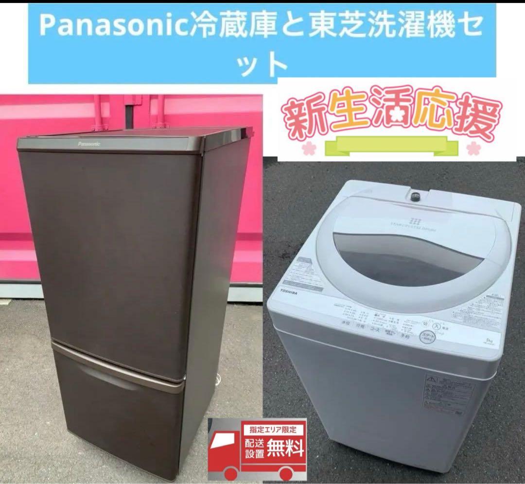 Panasonic 138L冷蔵庫と東芝5KG洗濯機セット 楽天市場】洗濯機 冷蔵庫 セット（メーカーパナソニック）の通販