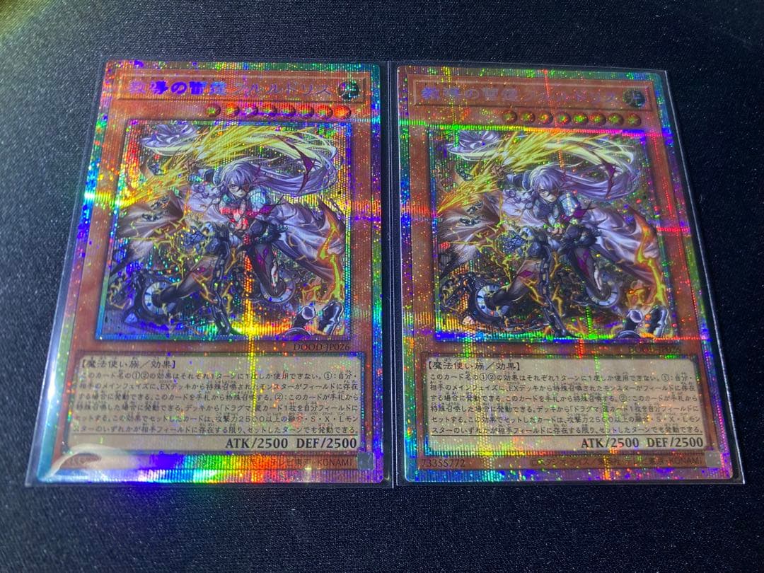 遊戯王　教導の雷霆フルルドリス　プリズマティックシークレット　2枚 遊戯王 教導の雷霆フルルドリス プリズマティックシークレット 2枚