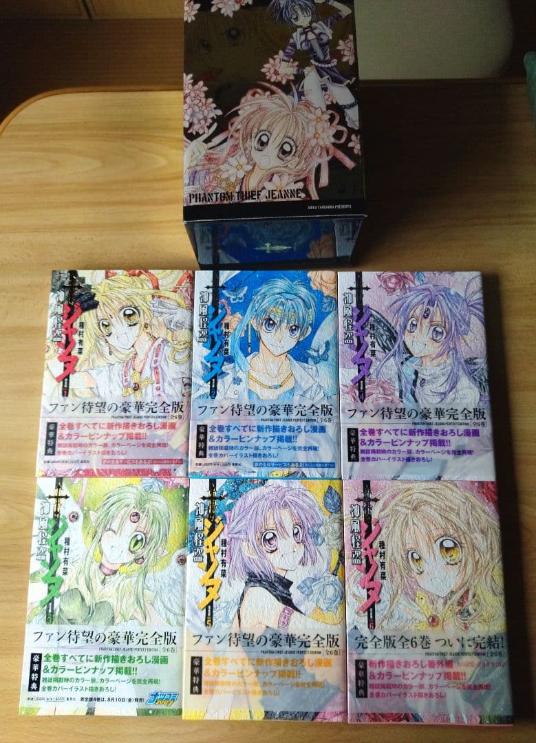 美品】神風怪盗ジャンヌ豪華完全版 BOXセット - メルカリ