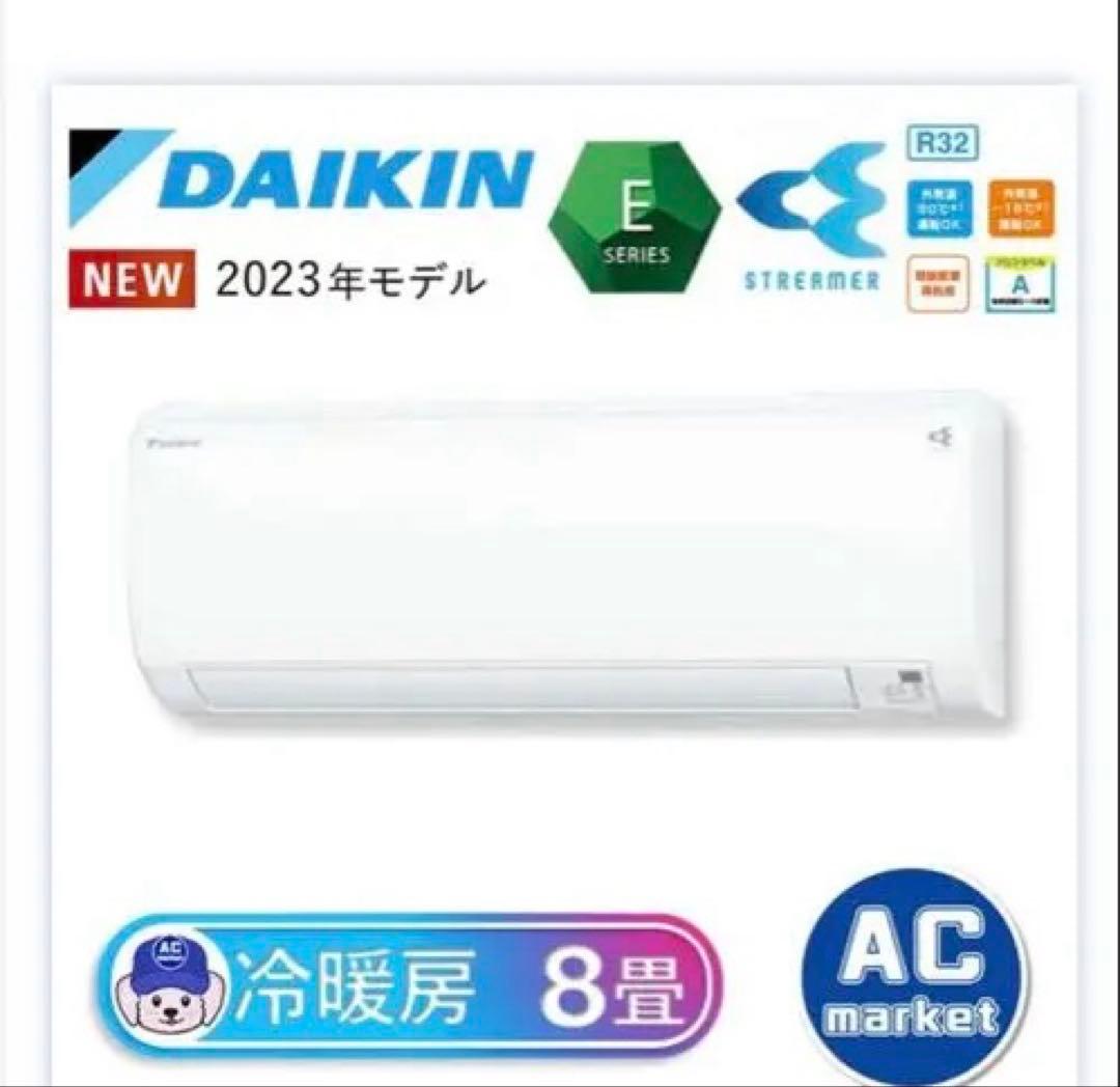 DAIKIN S253ATES-W 価格は要相談です ダイキン S253ATES-W [ホワイト] 価格比較 - 価格.com