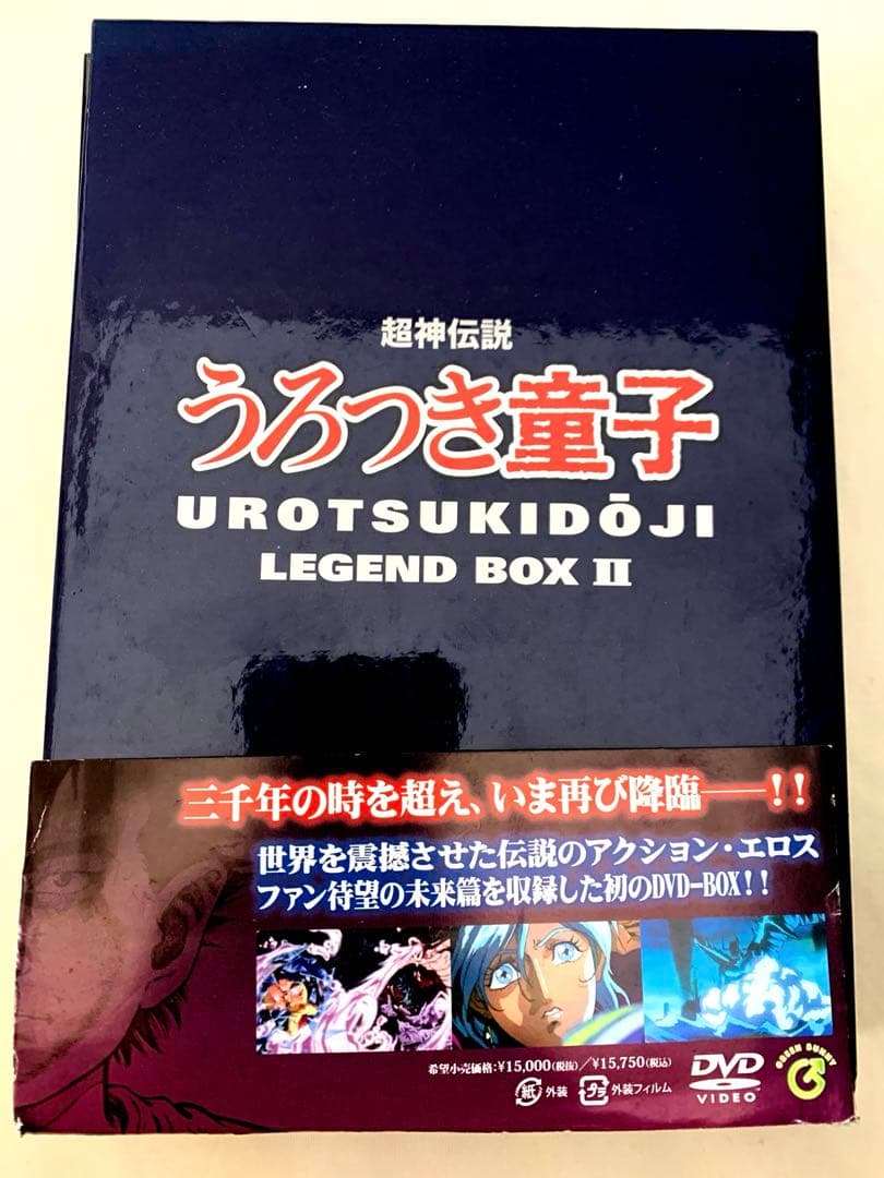 超神伝説 うろつき童子 レジェンドBOX2 DVD - メルカリ