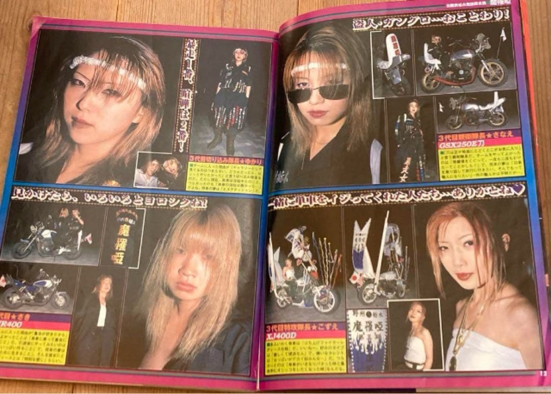 最後の1冊‼️ チャンプロード北関東栃木鬼族院女族マリア全日本TC連盟