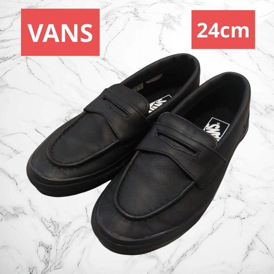 未使用級✳VANS バンズ V196CF ローファー本革 24 黒 レザー VANS（ヴァンズ） LOAFER ローファー V196CF HL BLACK/BLACK : ABC