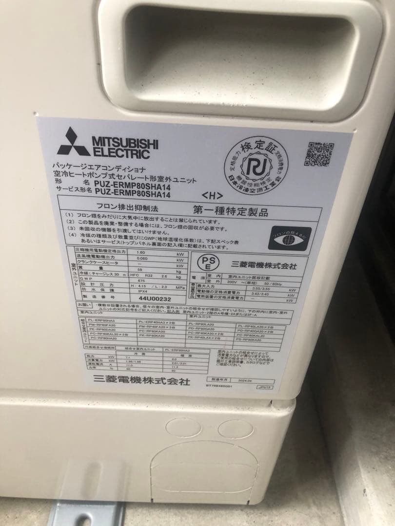Mitsubishi Electric エアコン 8.0kw 製2024