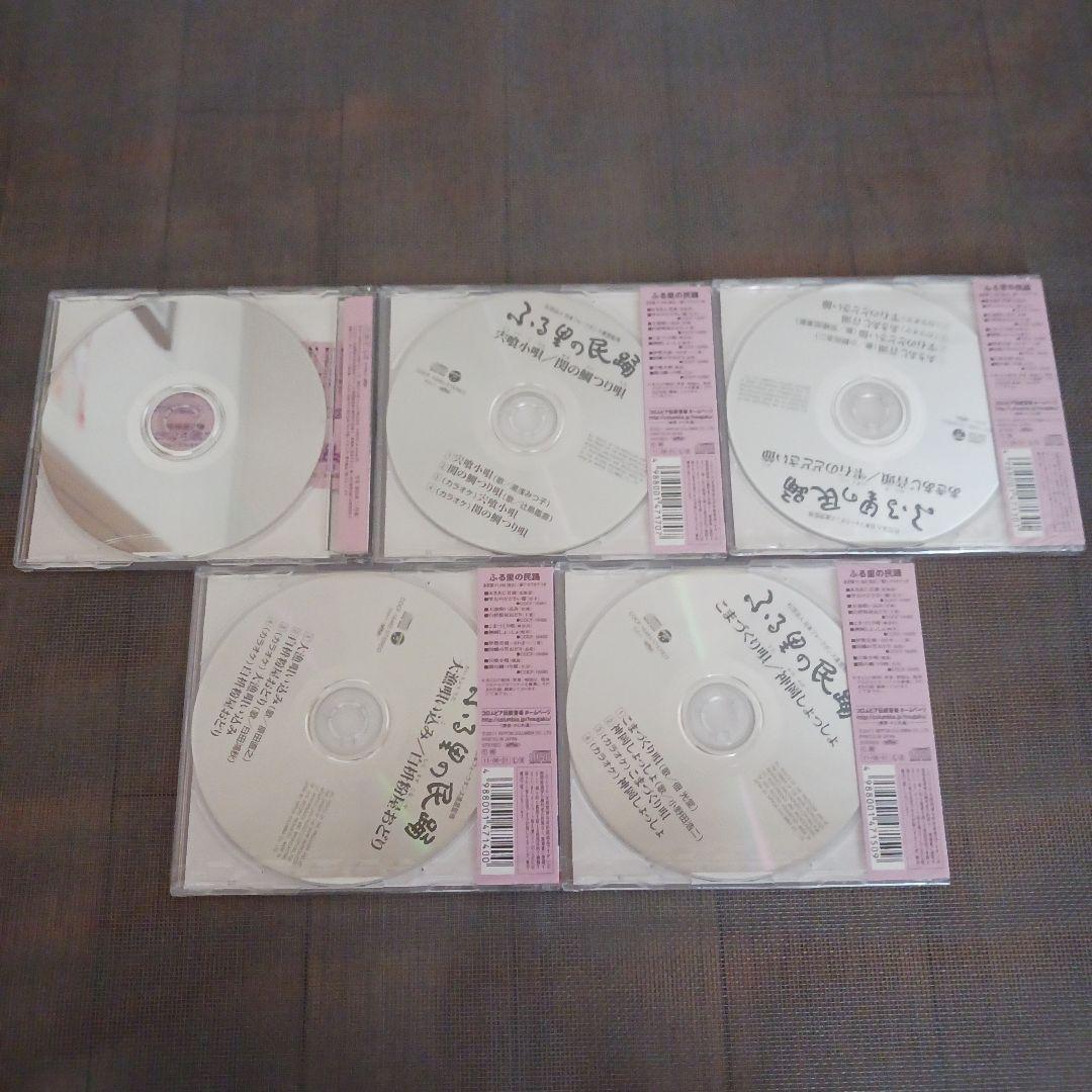 ふる里の民踊 第44集、46集、49集、51集、52集　セット